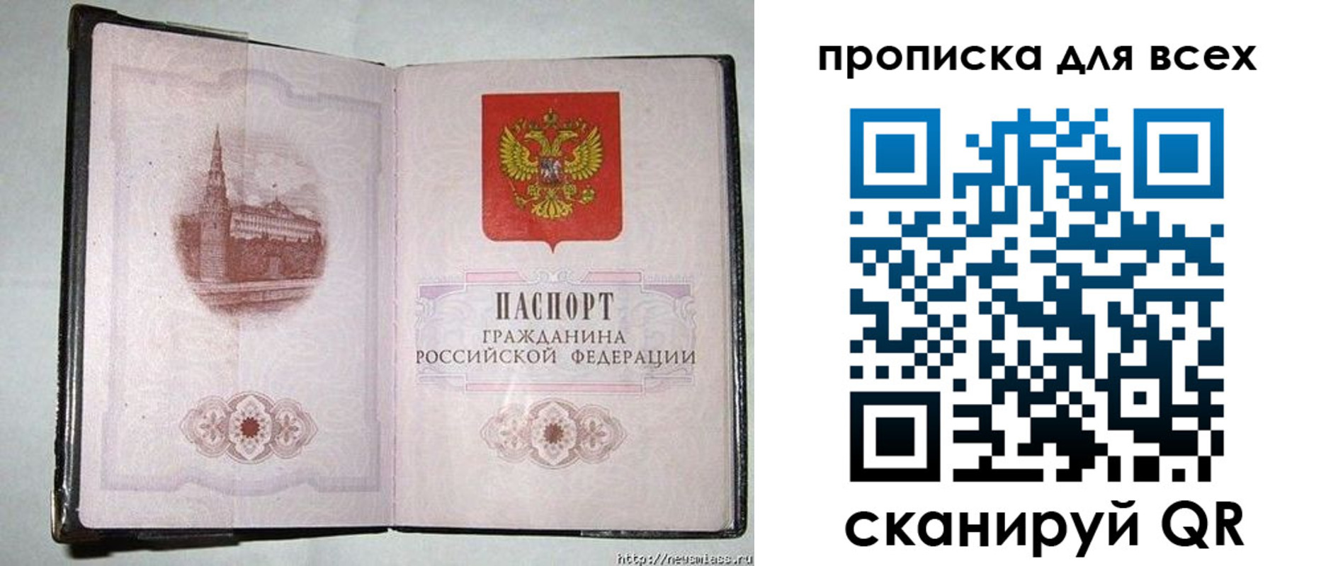 прописка для кредита в Котласе