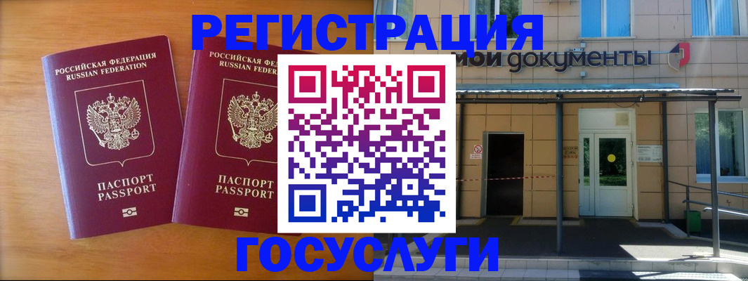 временная регистрация в Котласе