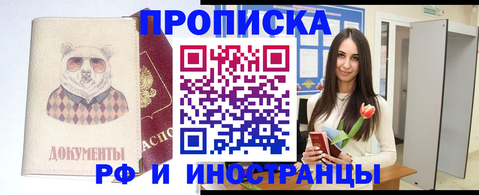 прописка для кредита в Котласе