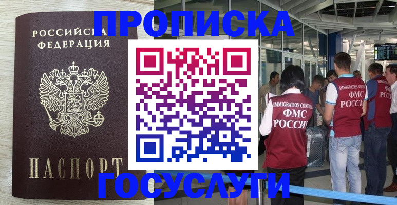 миграционный учет в Котласе