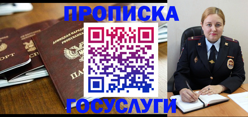 прописка в квартире в Котласе