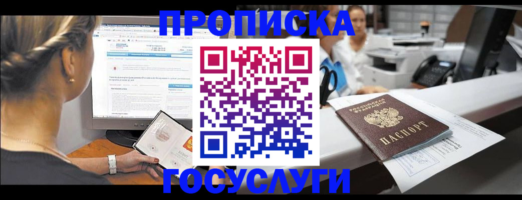 временная регистрация законно в Котласе