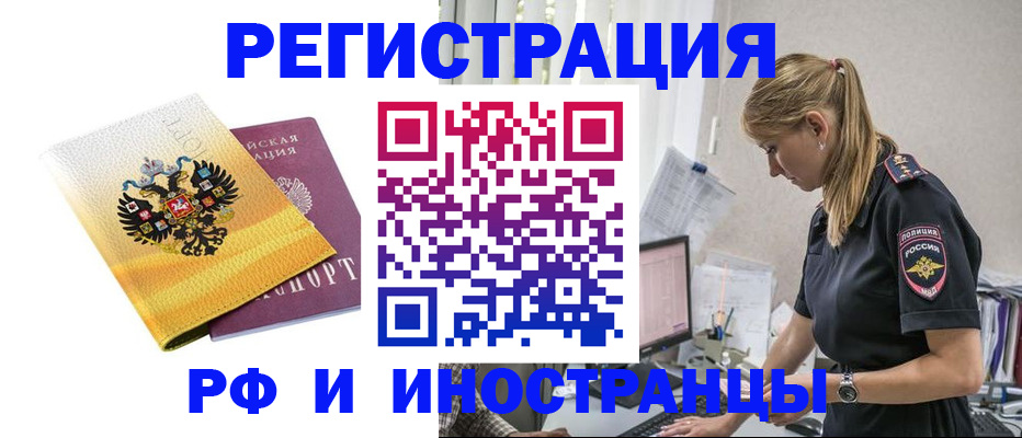 временная регистрация недорого в Котласе