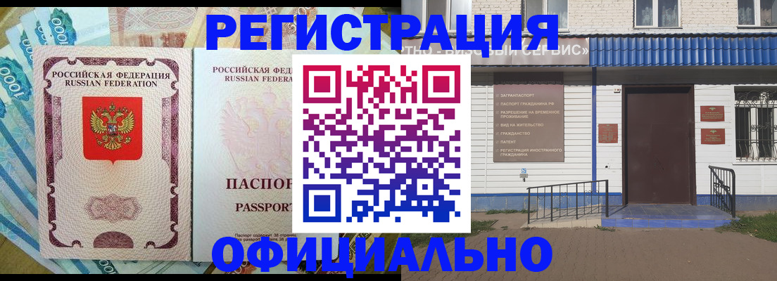 временная регистрация гарантия в Котласе